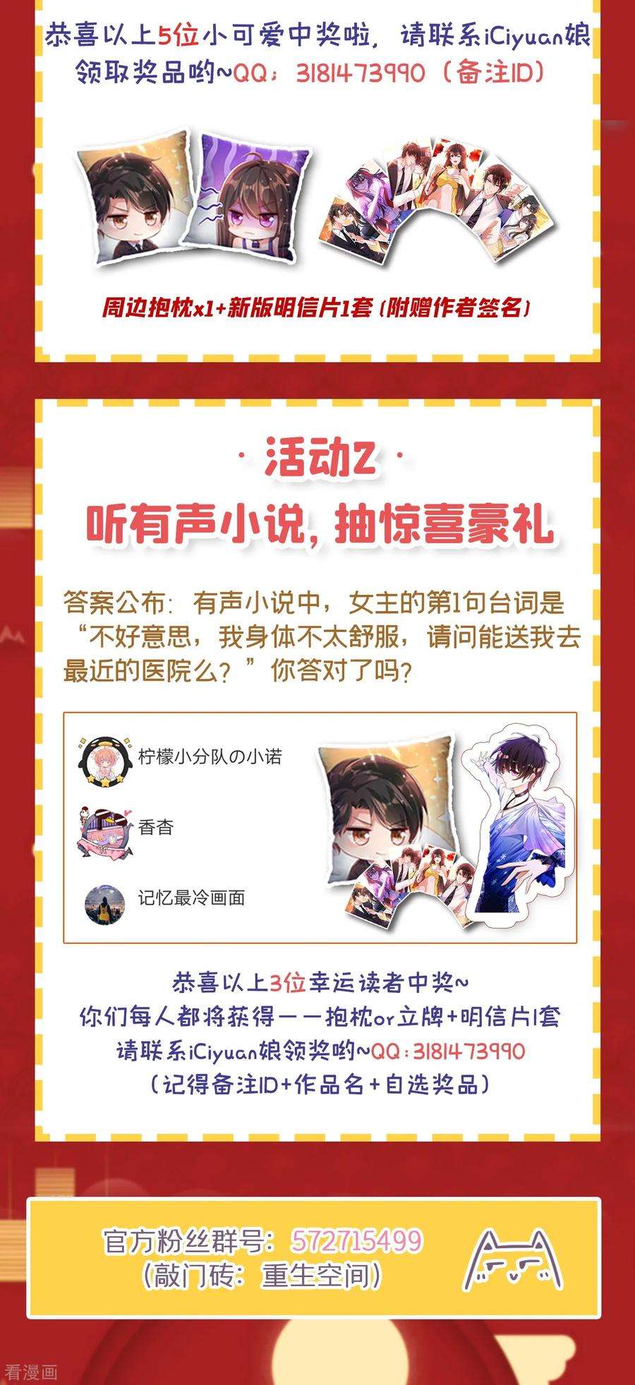 重生空间：豪门辣妻不好惹89话 你林素怎么没摔死？