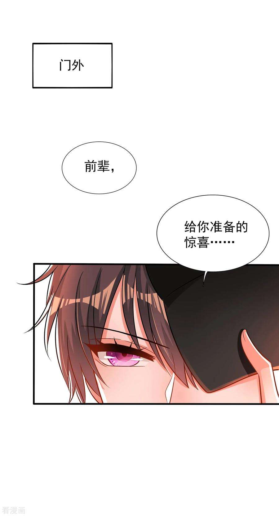 重生空间：豪门辣妻不好惹89话 你林素怎么没摔死？