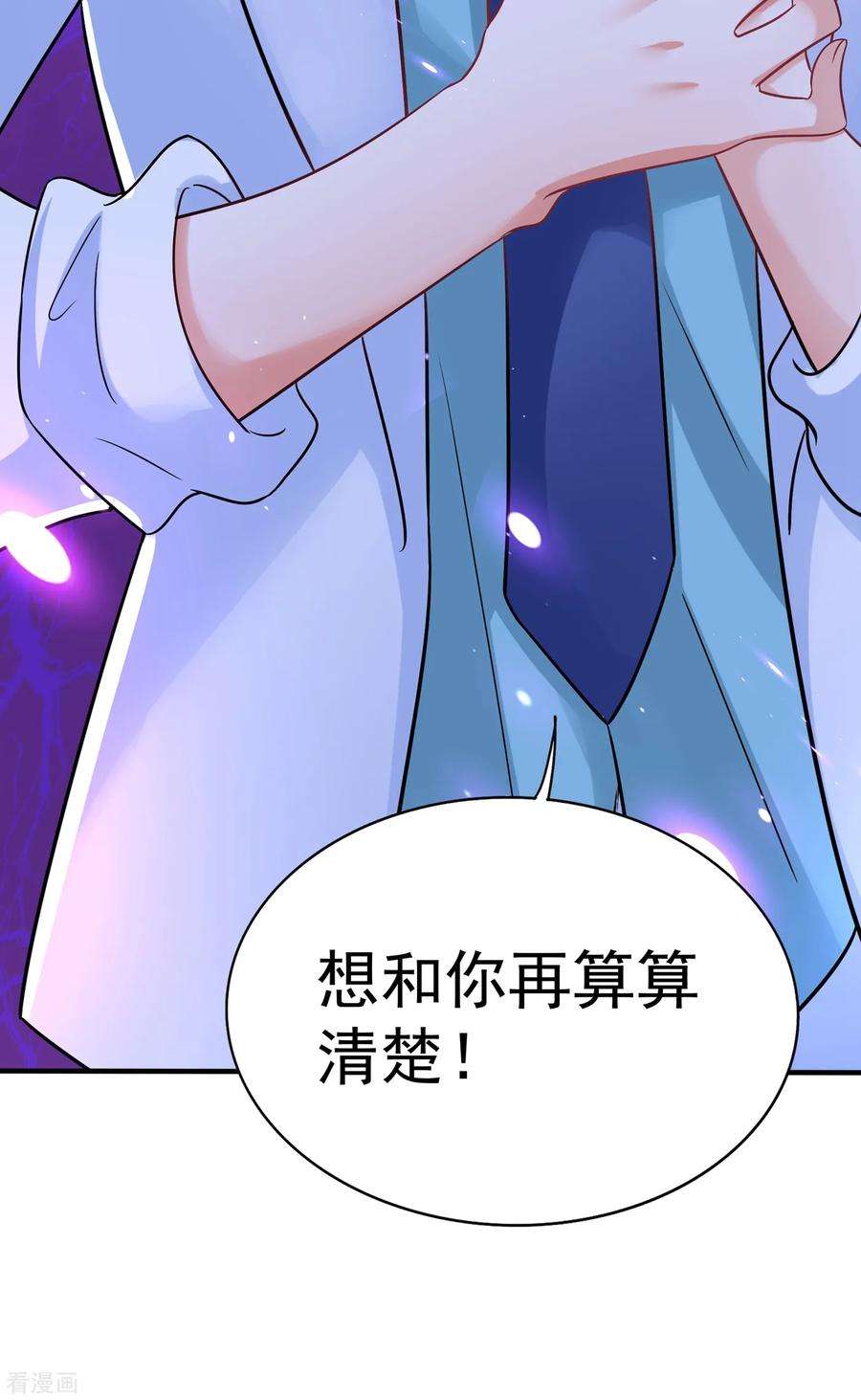 重生空间：豪门辣妻不好惹90话 人若犯我，我必报之！