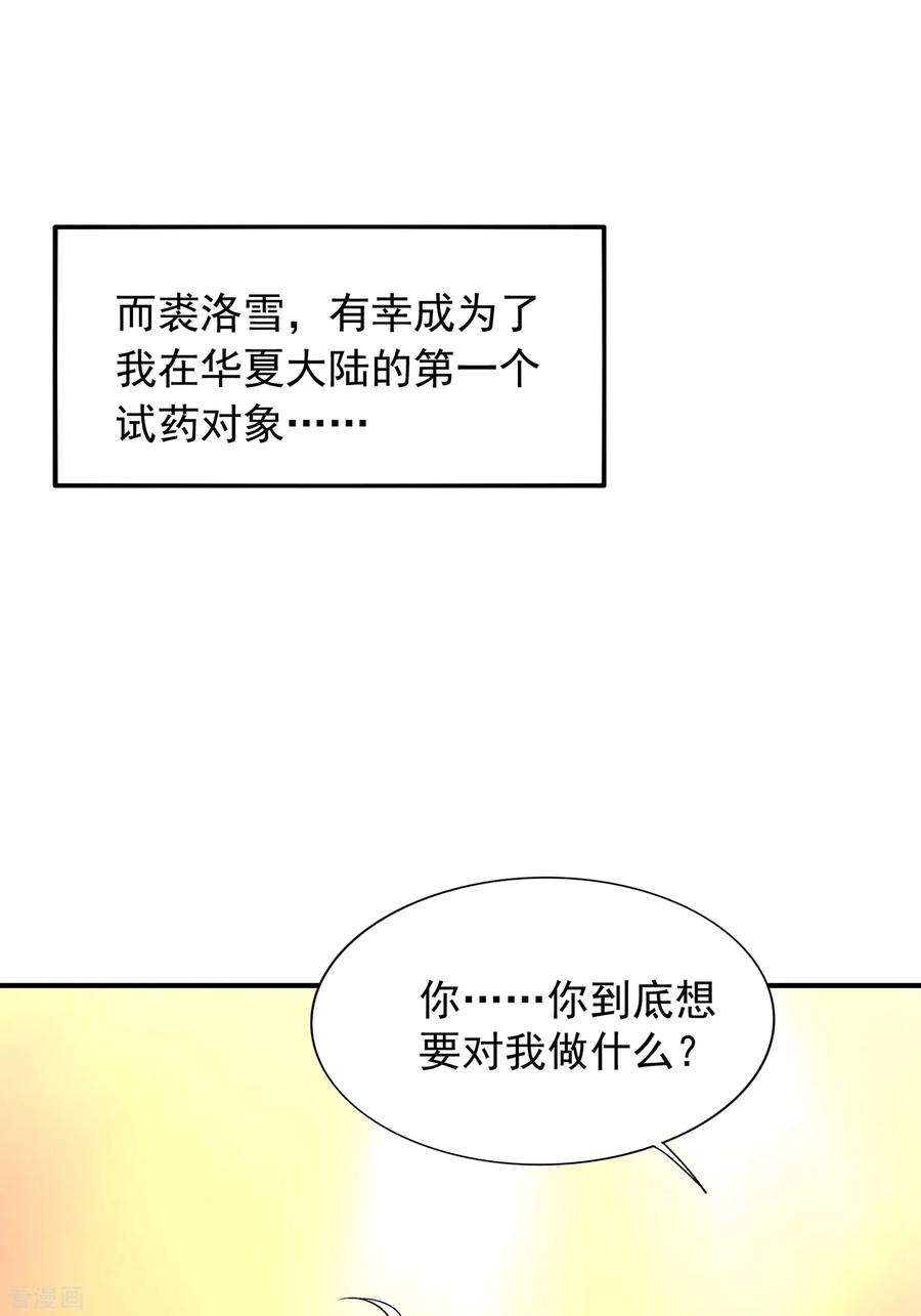 重生空间：豪门辣妻不好惹90话 人若犯我，我必报之！