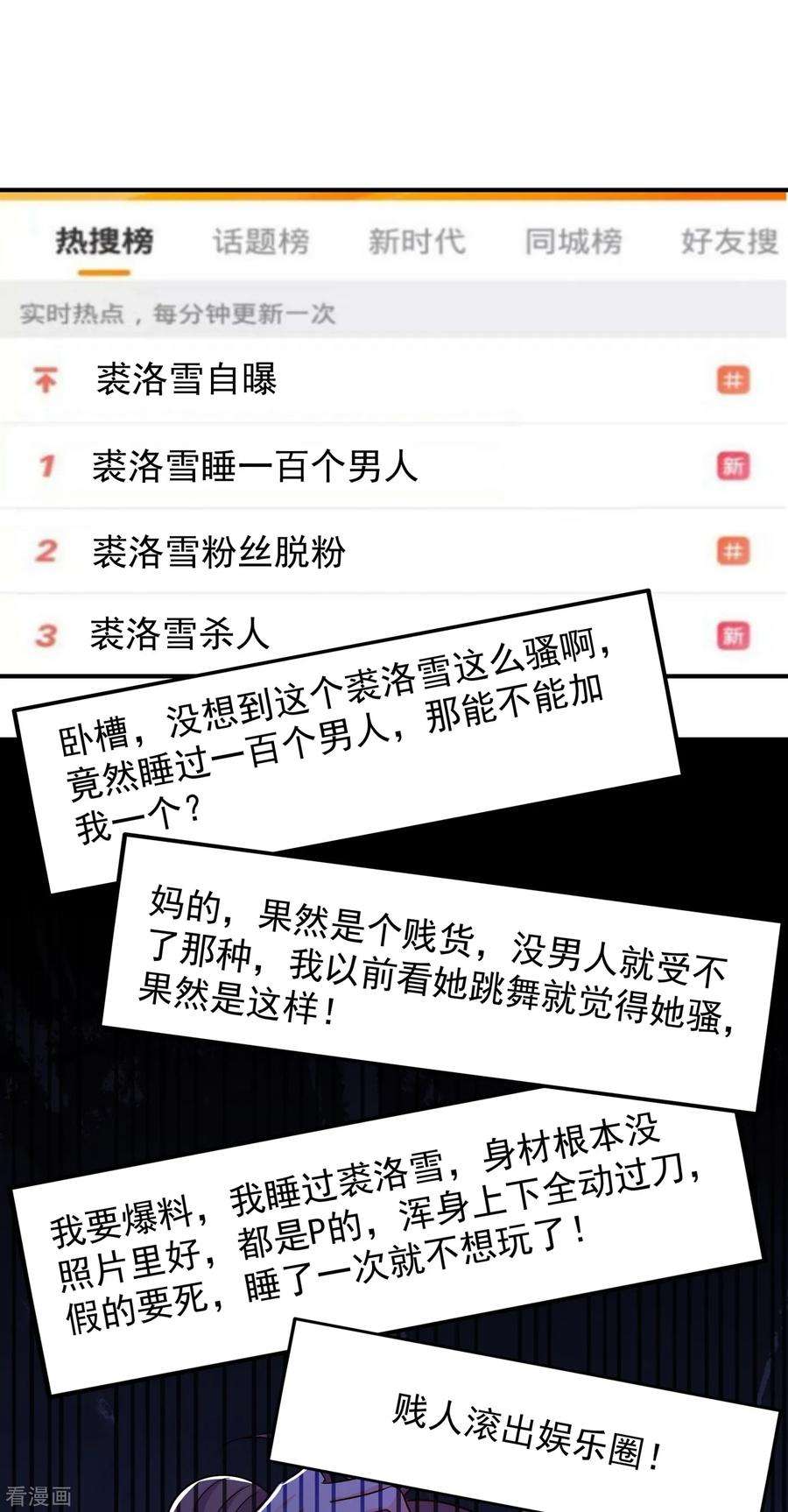 重生空间：豪门辣妻不好惹90话 人若犯我，我必报之！