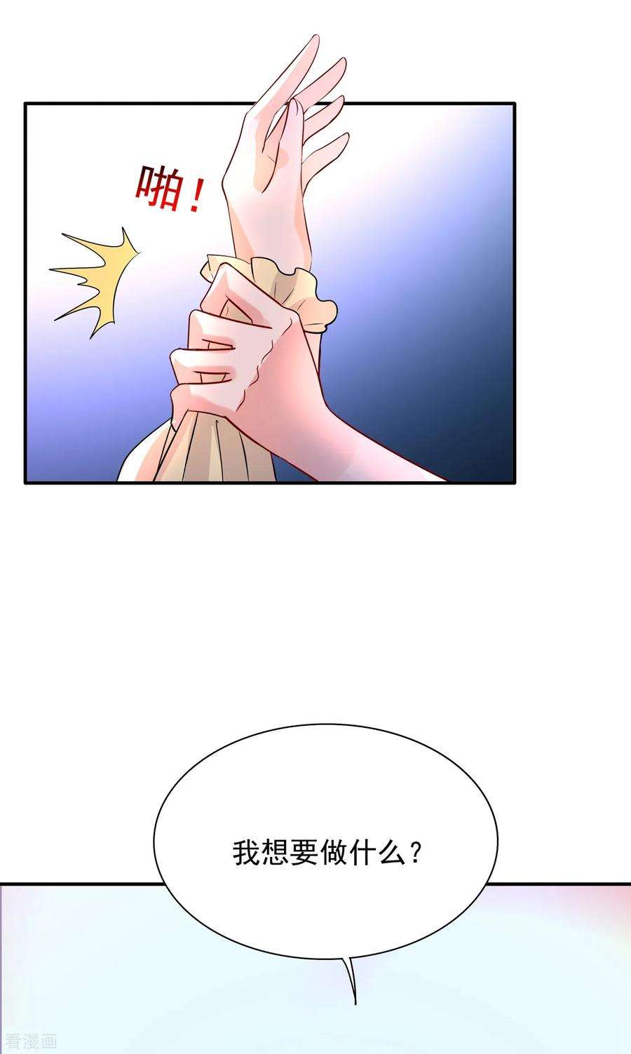 重生空间：豪门辣妻不好惹90话 人若犯我，我必报之！