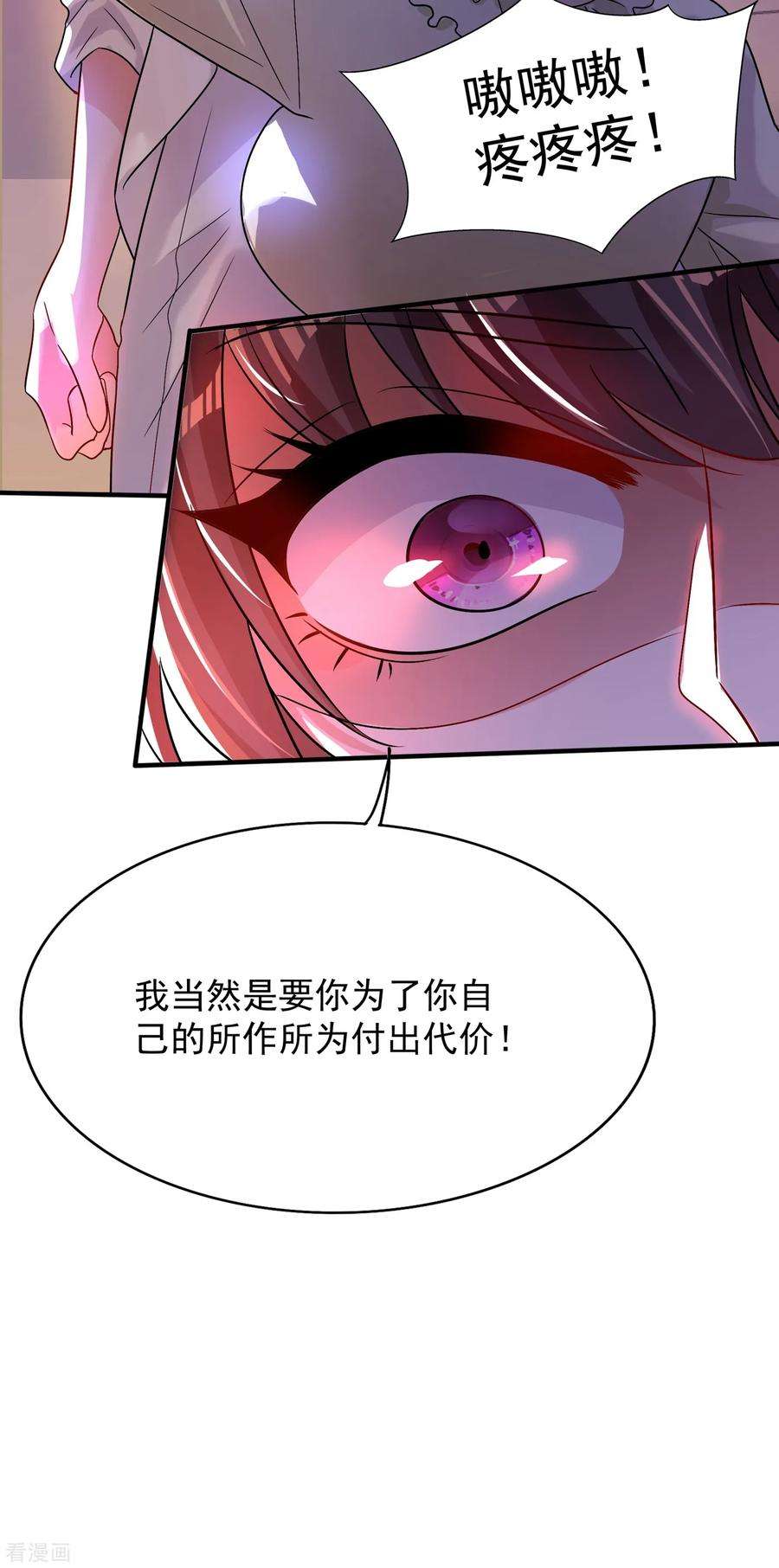 重生空间：豪门辣妻不好惹90话 人若犯我，我必报之！