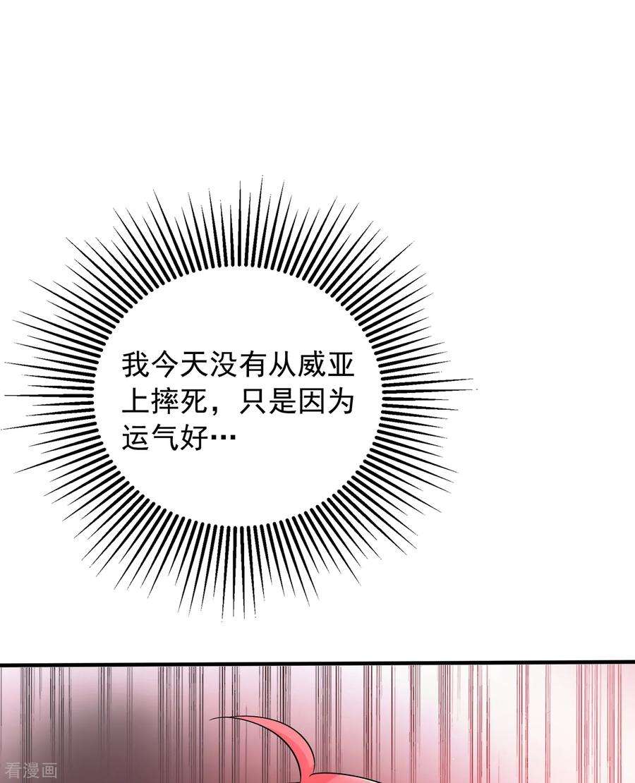 重生空间：豪门辣妻不好惹90话 人若犯我，我必报之！