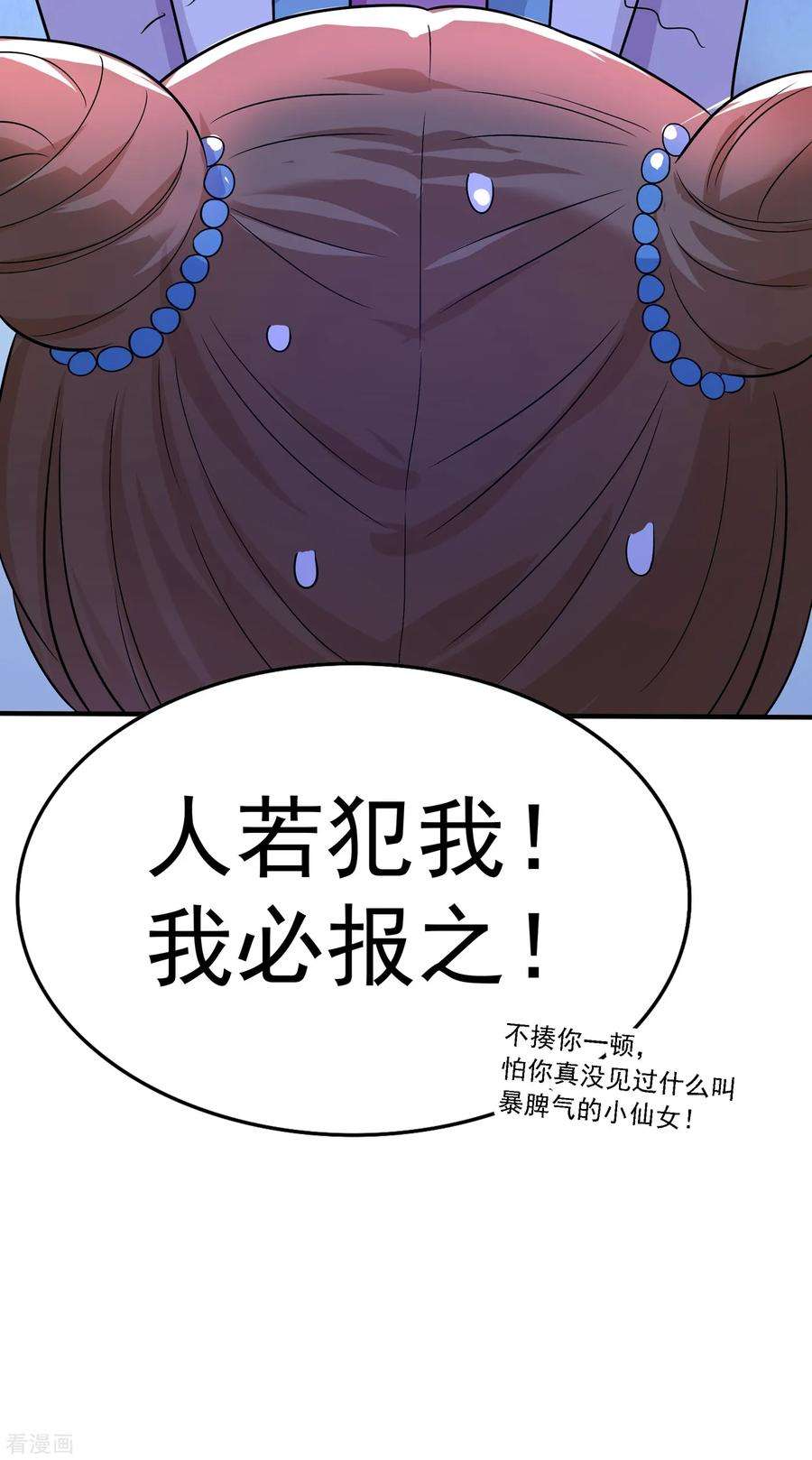 重生空间：豪门辣妻不好惹90话 人若犯我，我必报之！