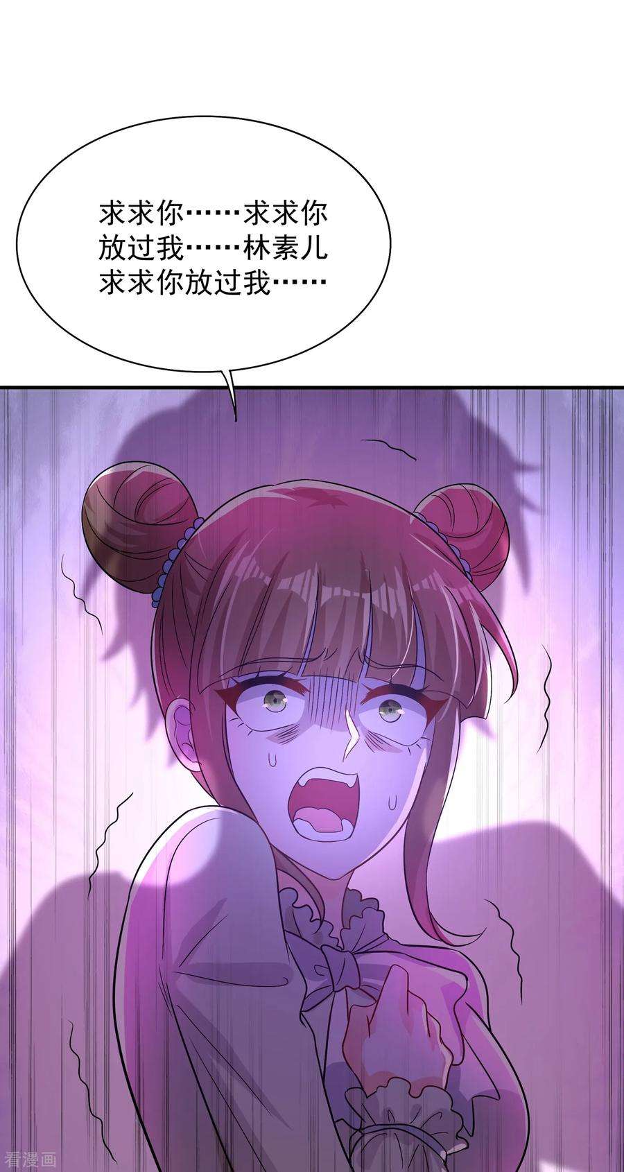 重生空间：豪门辣妻不好惹90话 人若犯我，我必报之！