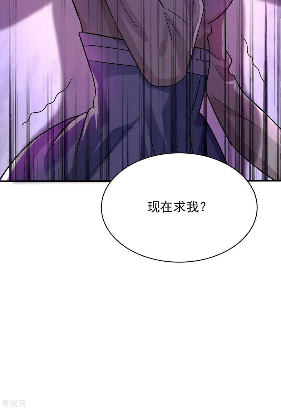 重生空间：豪门辣妻不好惹90话 人若犯我，我必报之！