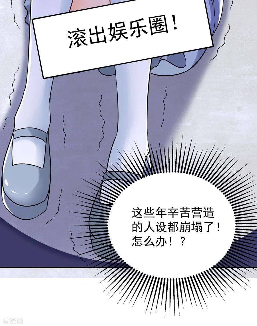 重生空间：豪门辣妻不好惹90话 人若犯我，我必报之！