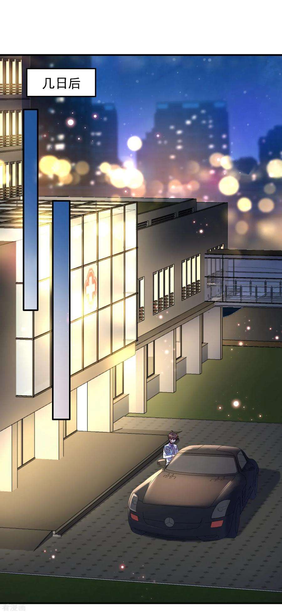 重生空间：豪门辣妻不好惹90话 人若犯我，我必报之！