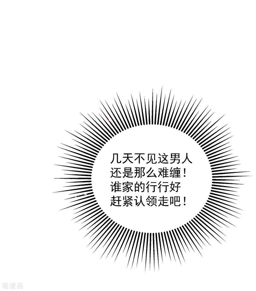 重生空间：豪门辣妻不好惹90话 人若犯我，我必报之！