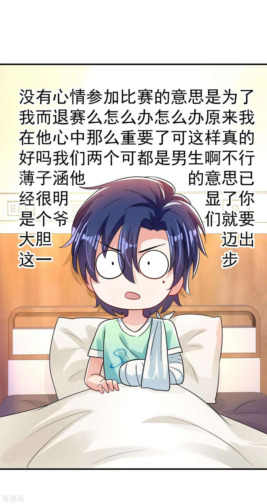 重生空间：豪门辣妻不好惹91话 你们是那种关系？！