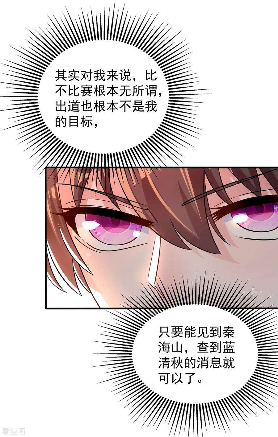 重生空间：豪门辣妻不好惹91话 你们是那种关系？！