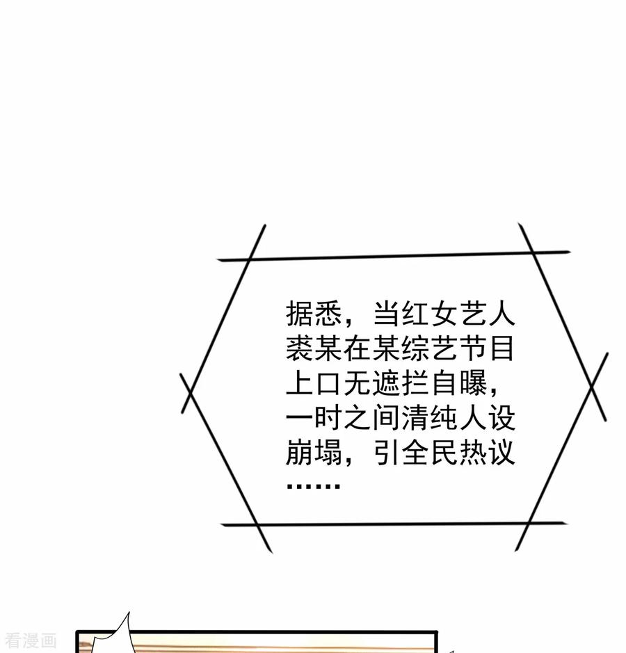 重生空间：豪门辣妻不好惹91话 你们是那种关系？！