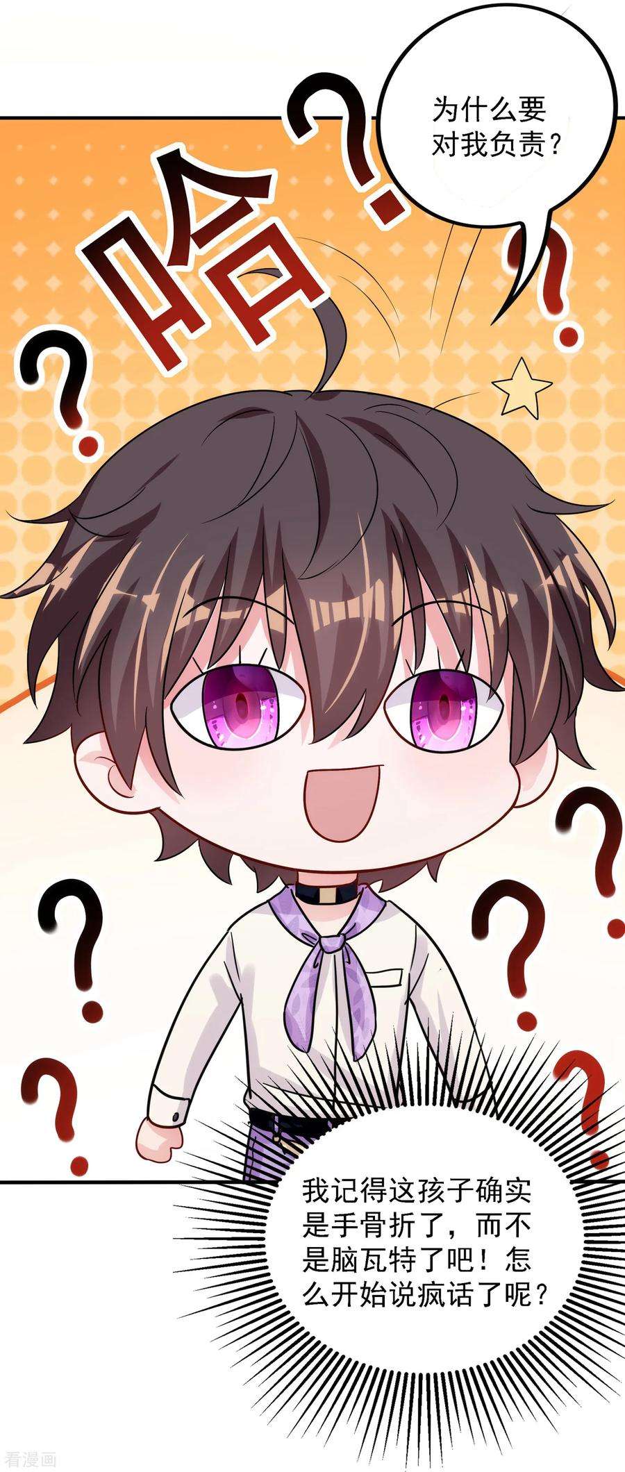 重生空间：豪门辣妻不好惹91话 你们是那种关系？！