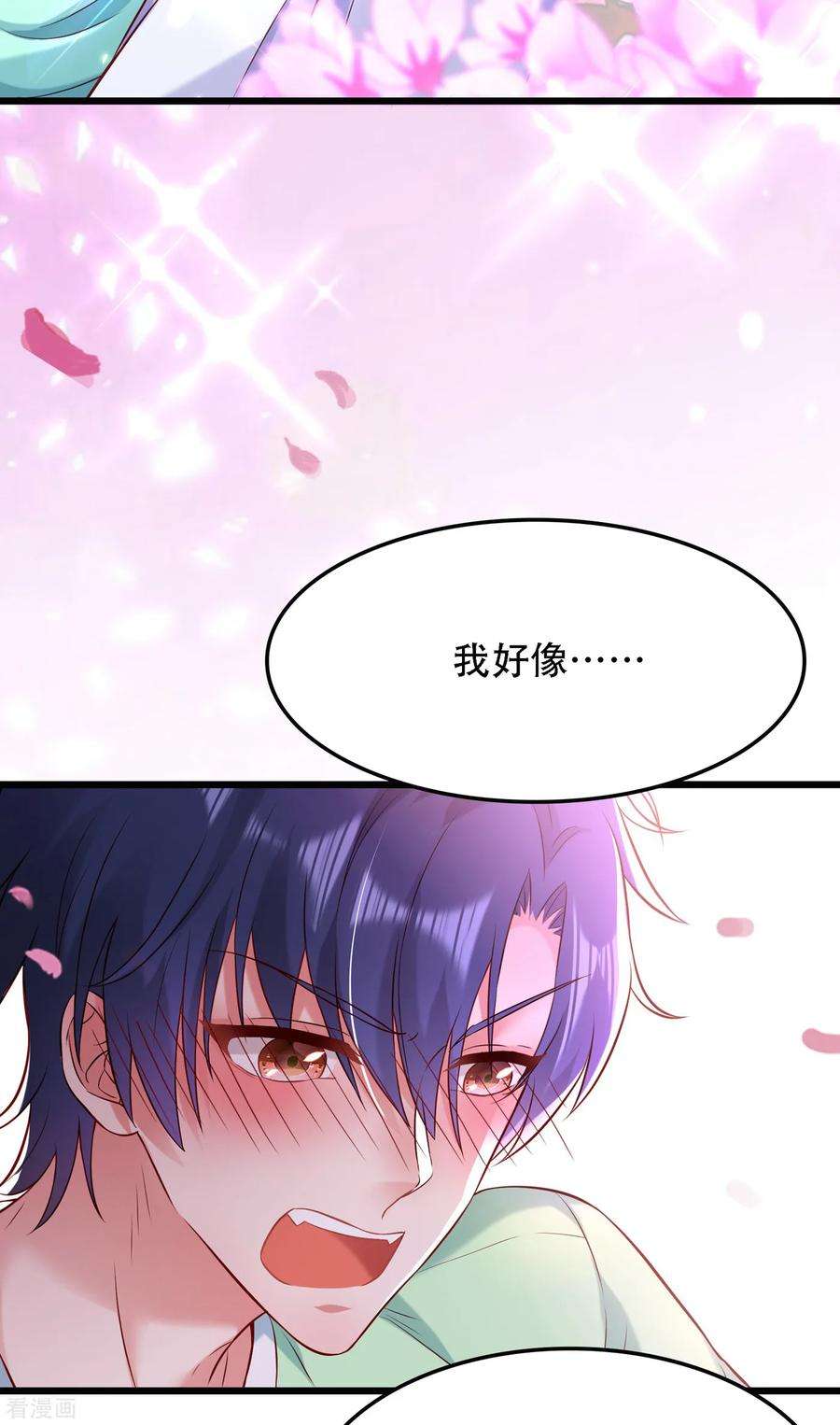 重生空间：豪门辣妻不好惹91话 你们是那种关系？！