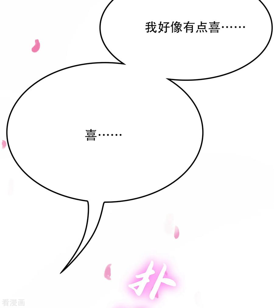 重生空间：豪门辣妻不好惹91话 你们是那种关系？！