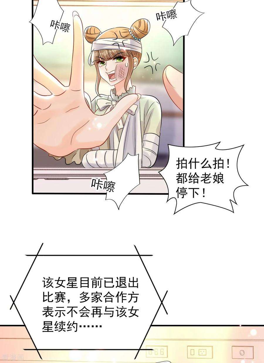 重生空间：豪门辣妻不好惹91话 你们是那种关系？！