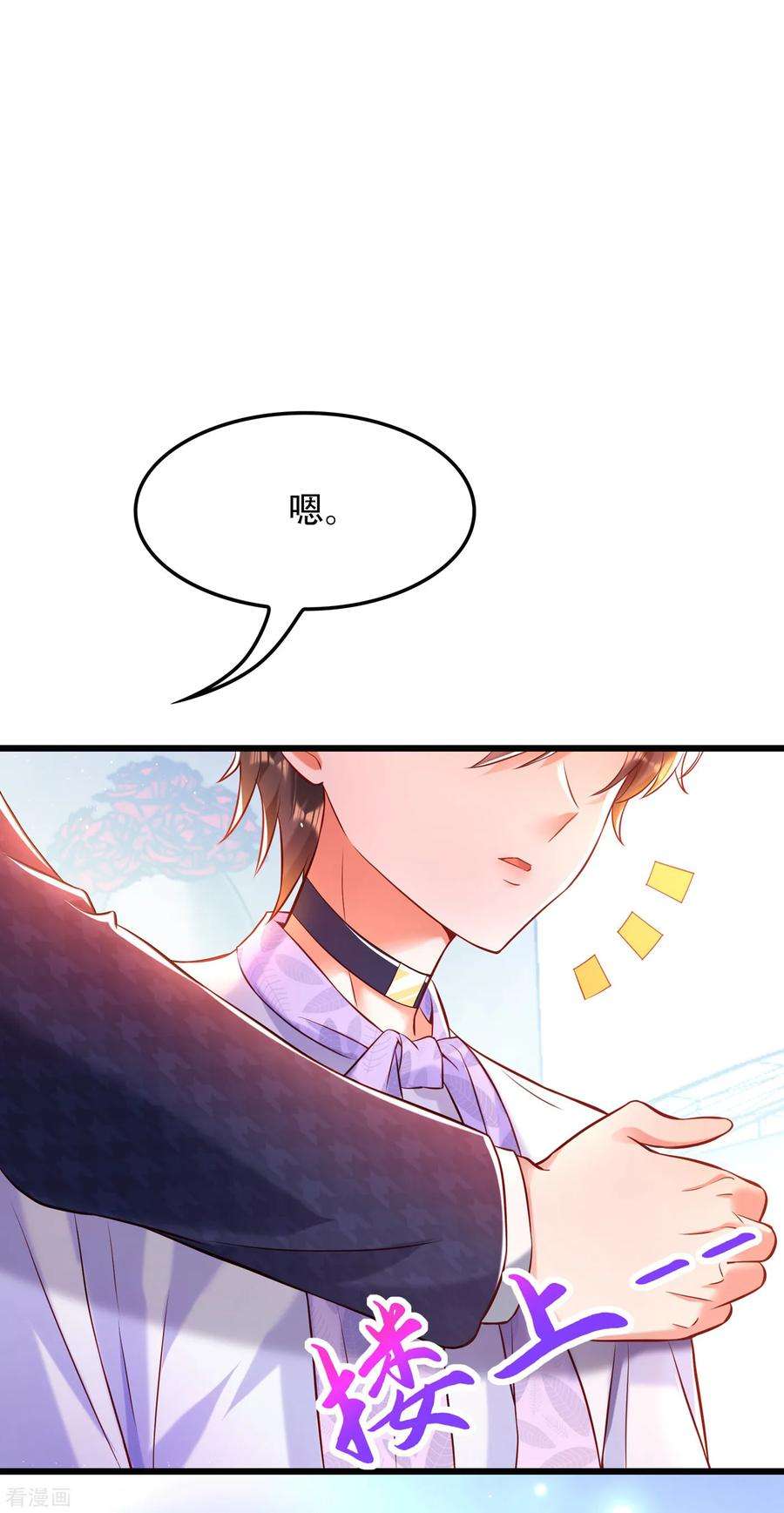 重生空间：豪门辣妻不好惹91话 你们是那种关系？！