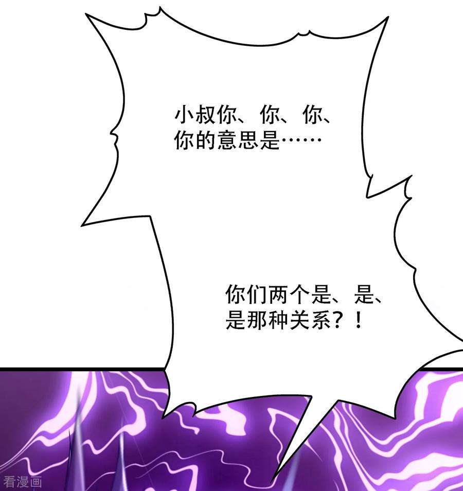 重生空间：豪门辣妻不好惹91话 你们是那种关系？！