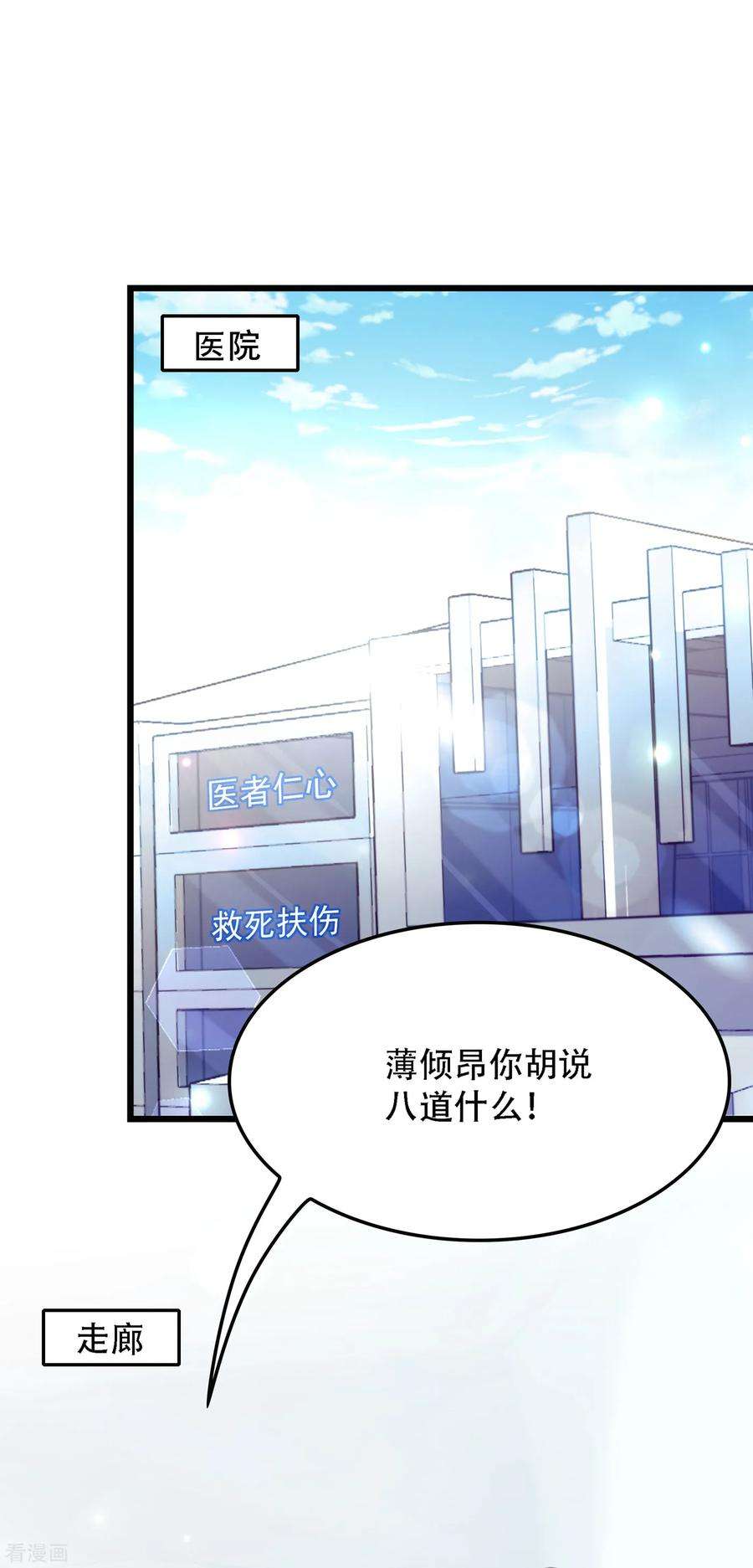 重生空间：豪门辣妻不好惹91话 你们是那种关系？！