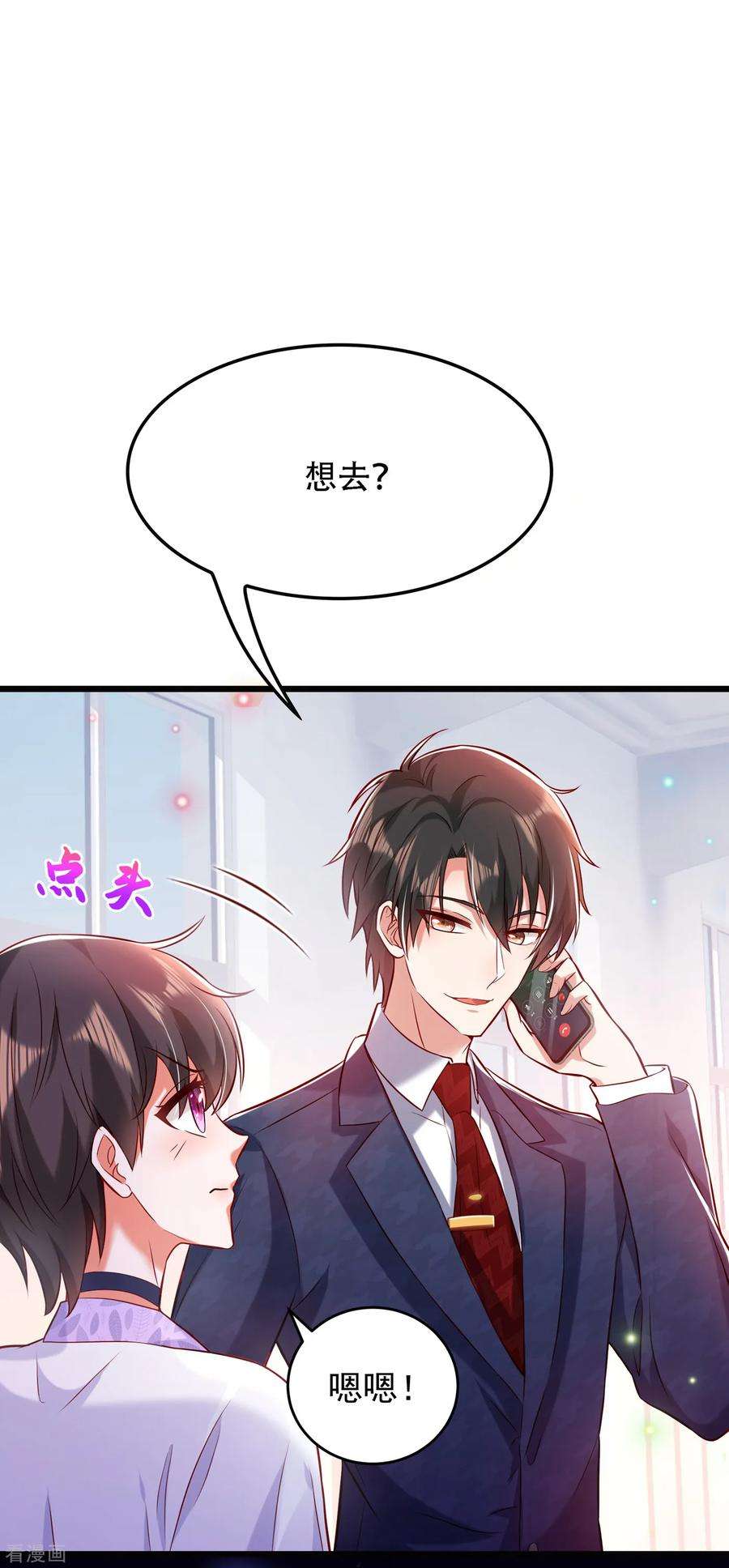 重生空间：豪门辣妻不好惹91话 你们是那种关系？！