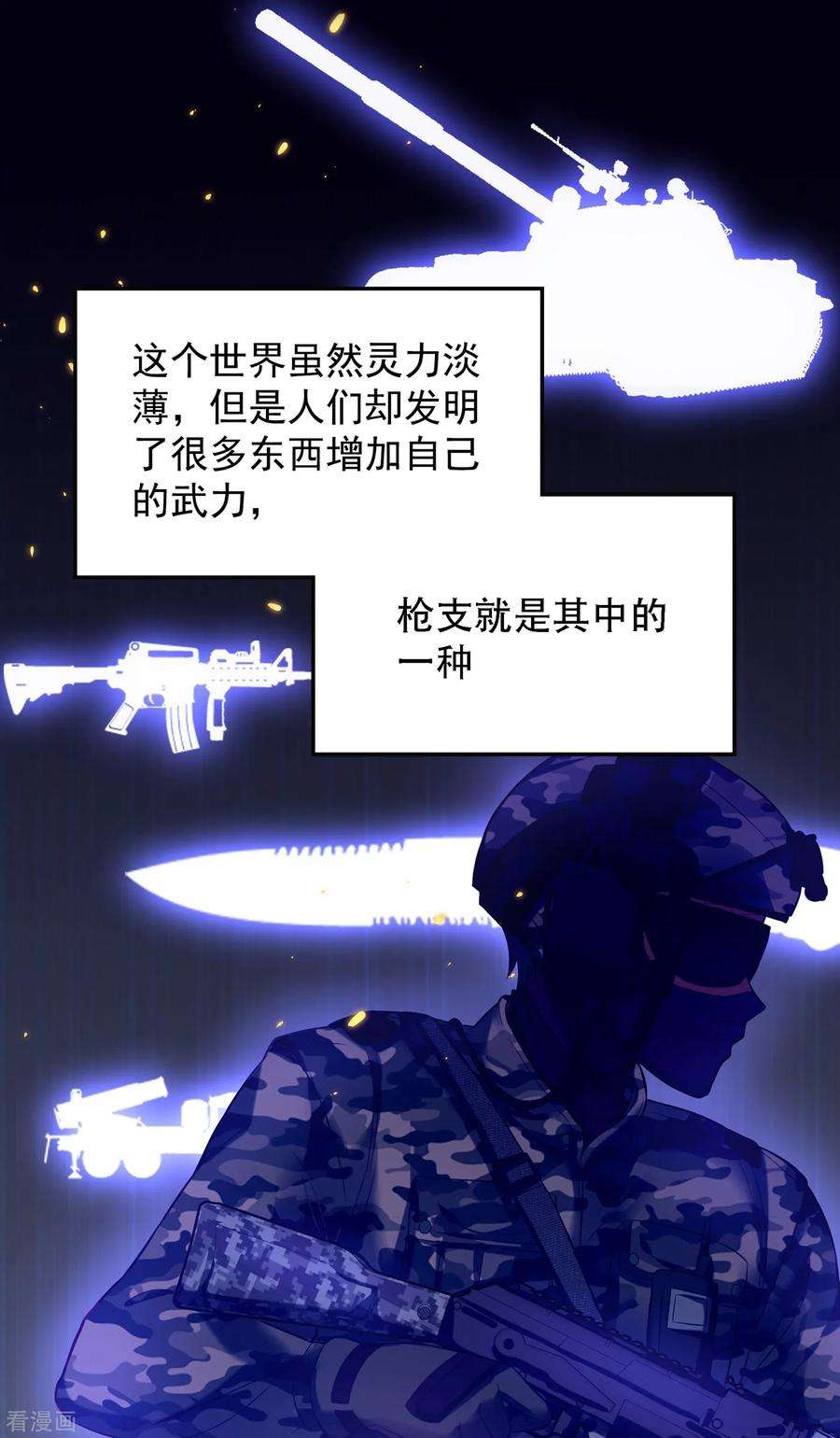 重生空间：豪门辣妻不好惹91话 你们是那种关系？！
