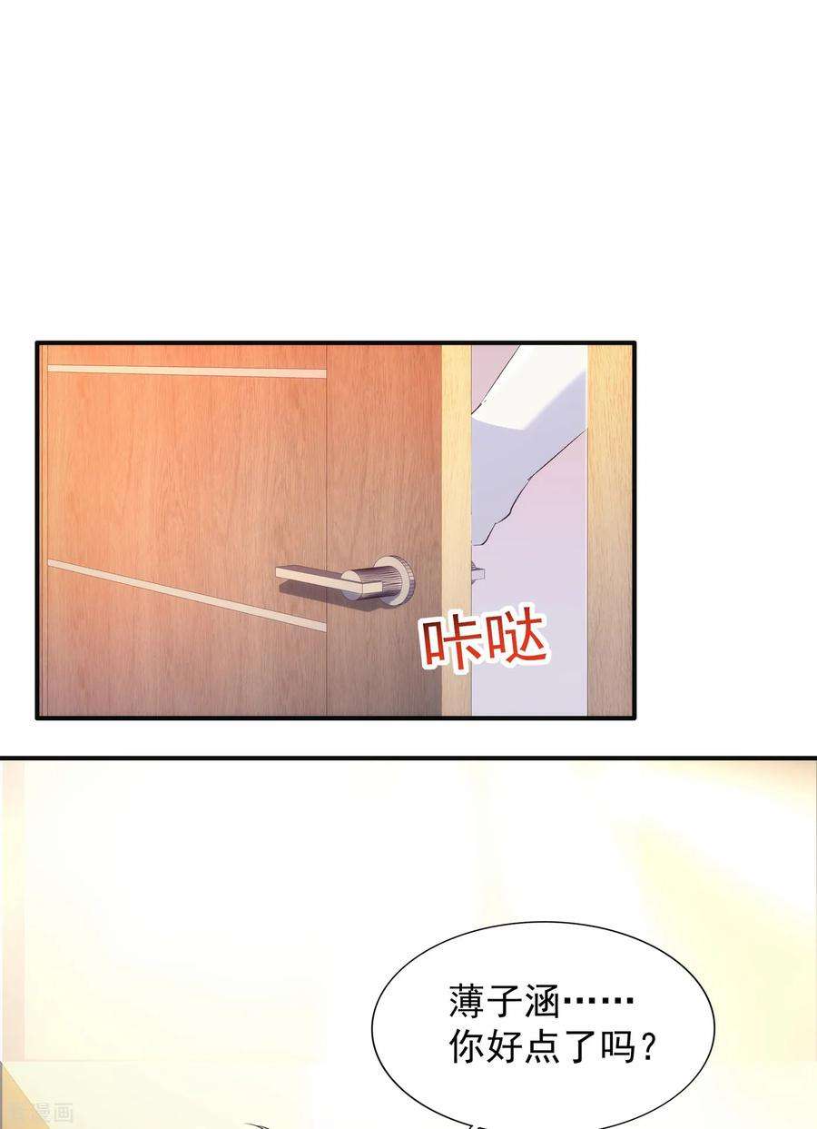 重生空间：豪门辣妻不好惹91话 你们是那种关系？！