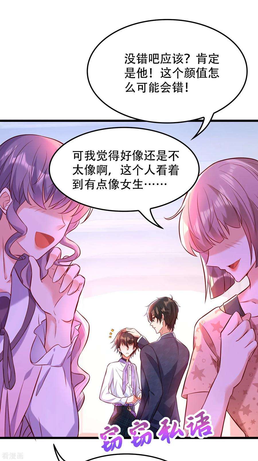 重生空间：豪门辣妻不好惹92话 我们打个赌吧！