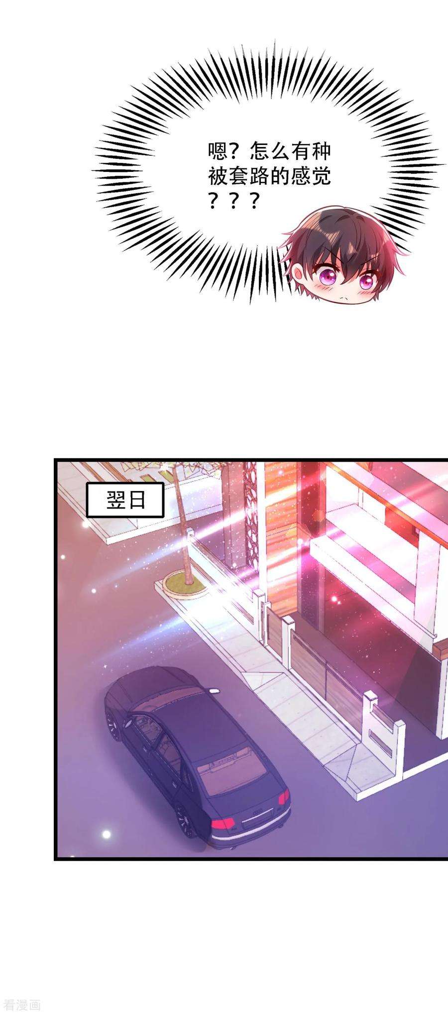 重生空间：豪门辣妻不好惹92话 我们打个赌吧！