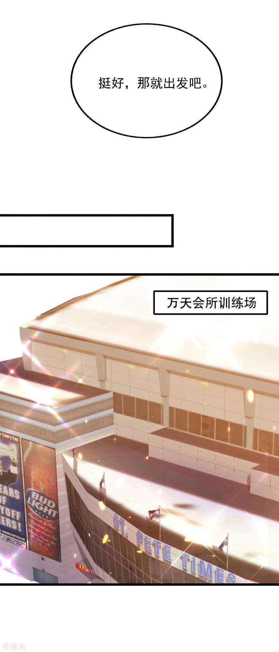 重生空间：豪门辣妻不好惹92话 我们打个赌吧！