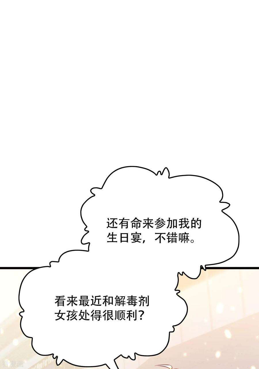 重生空间：豪门辣妻不好惹92话 我们打个赌吧！