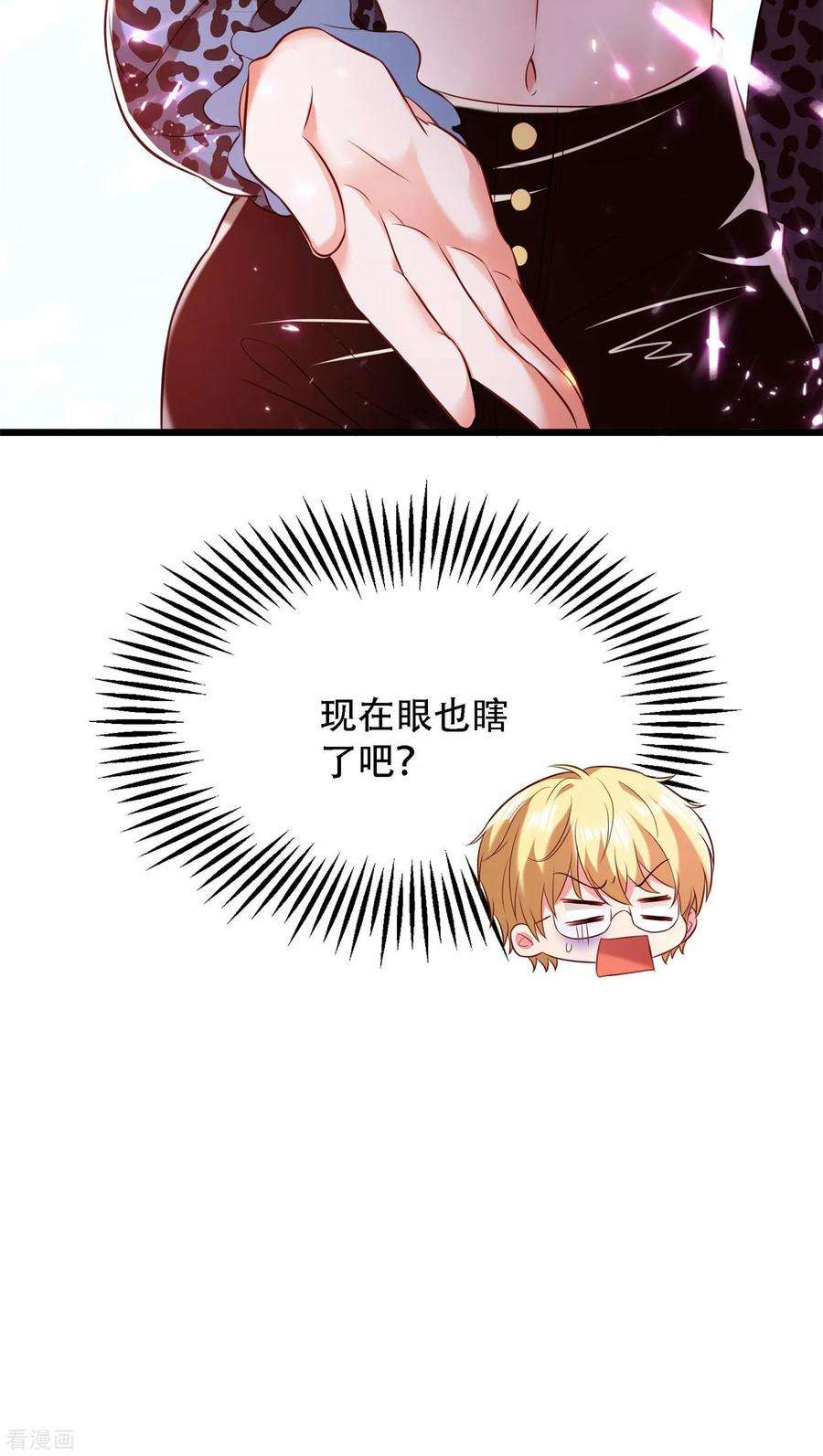 重生空间：豪门辣妻不好惹92话 我们打个赌吧！