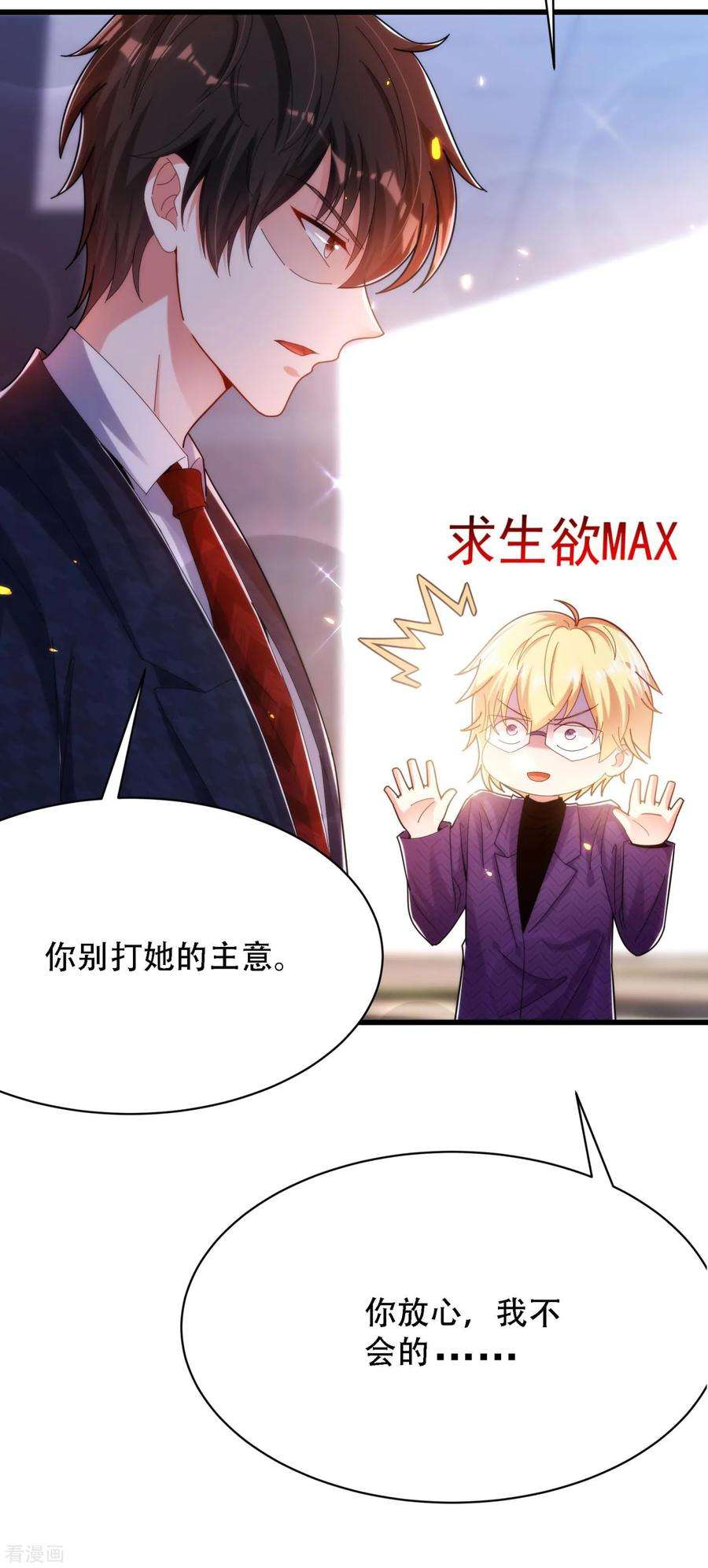 重生空间：豪门辣妻不好惹92话 我们打个赌吧！