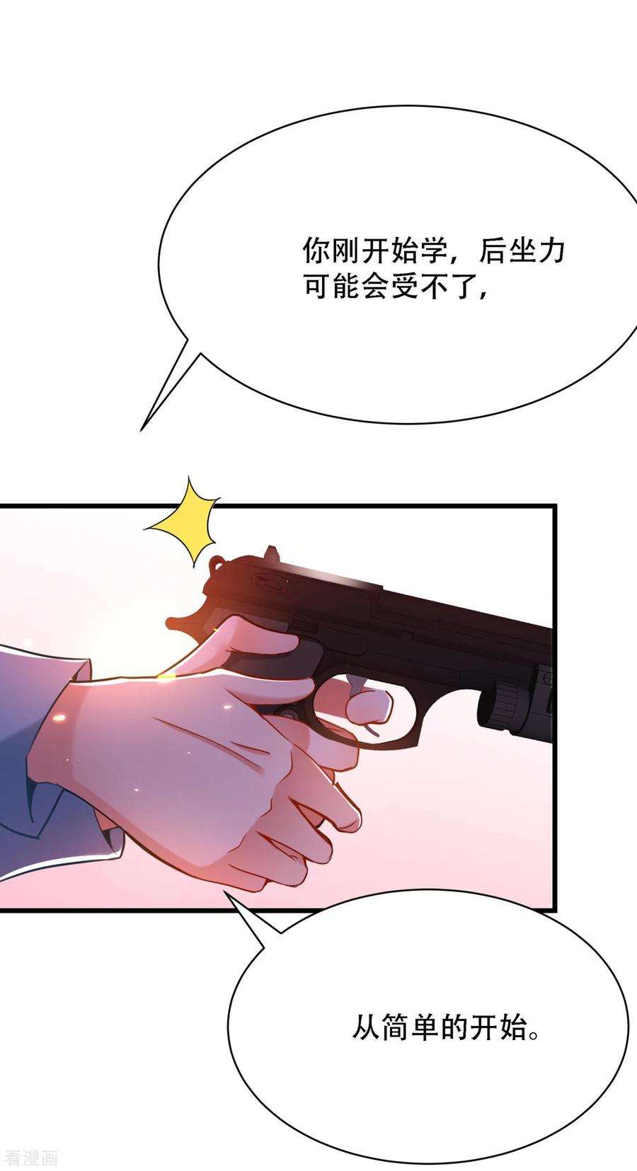 重生空间：豪门辣妻不好惹92话 我们打个赌吧！
