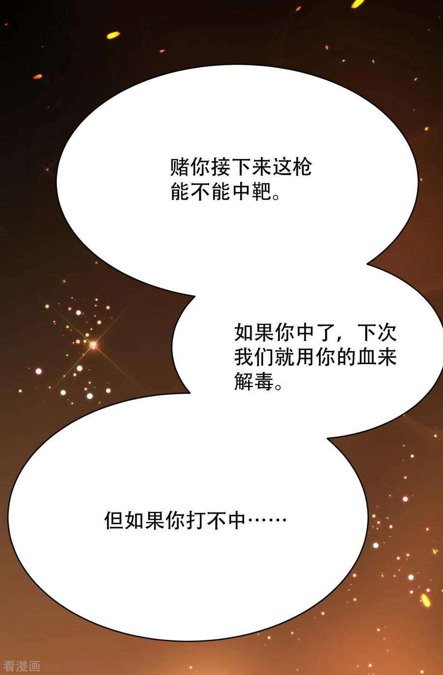 重生空间：豪门辣妻不好惹92话 我们打个赌吧！