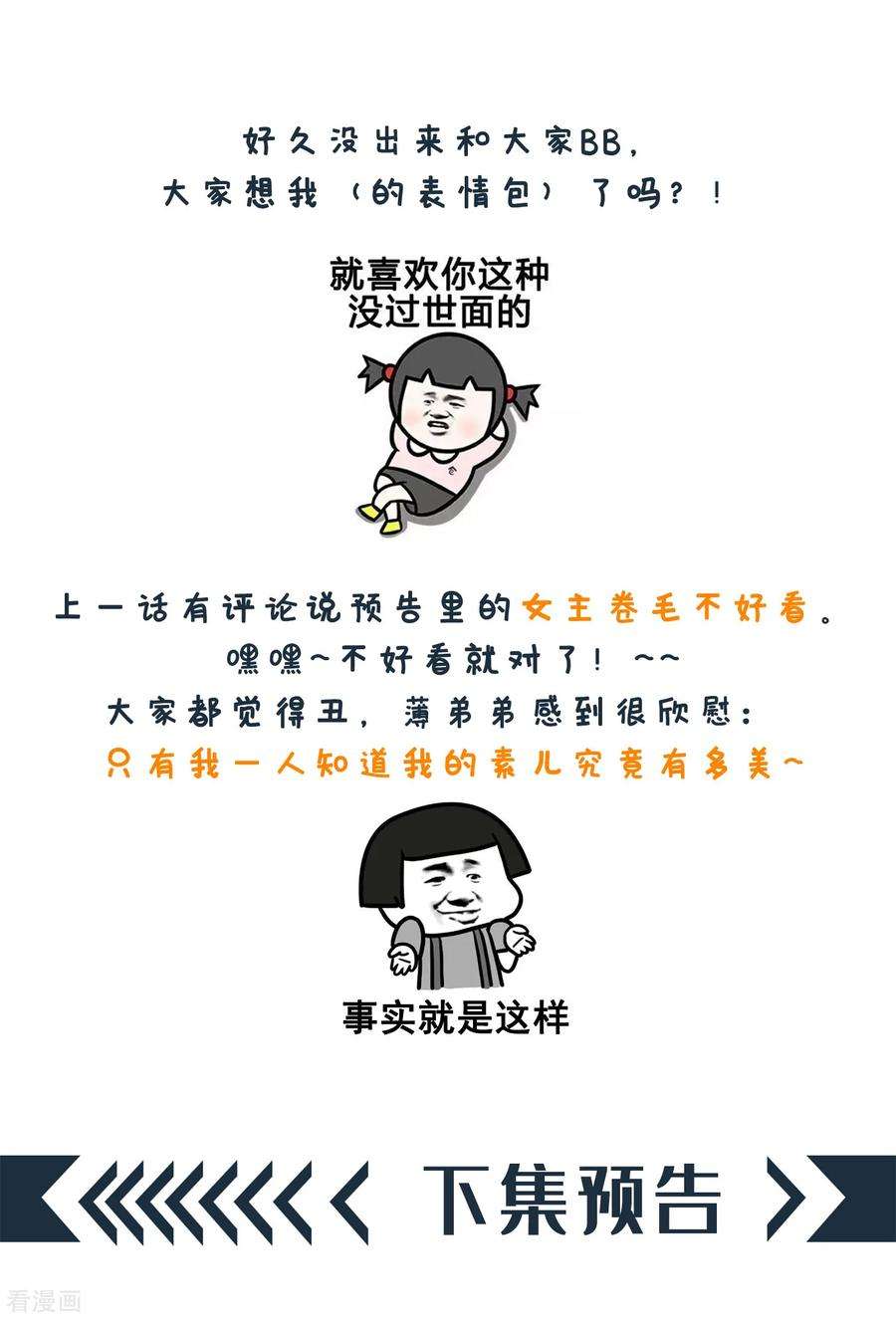 重生空间：豪门辣妻不好惹92话 我们打个赌吧！