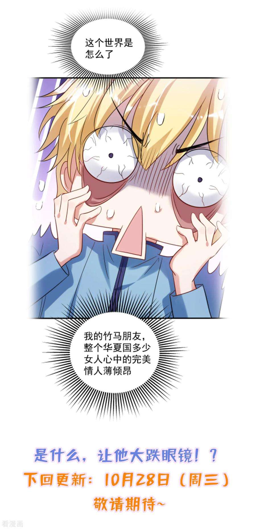 重生空间：豪门辣妻不好惹92话 我们打个赌吧！