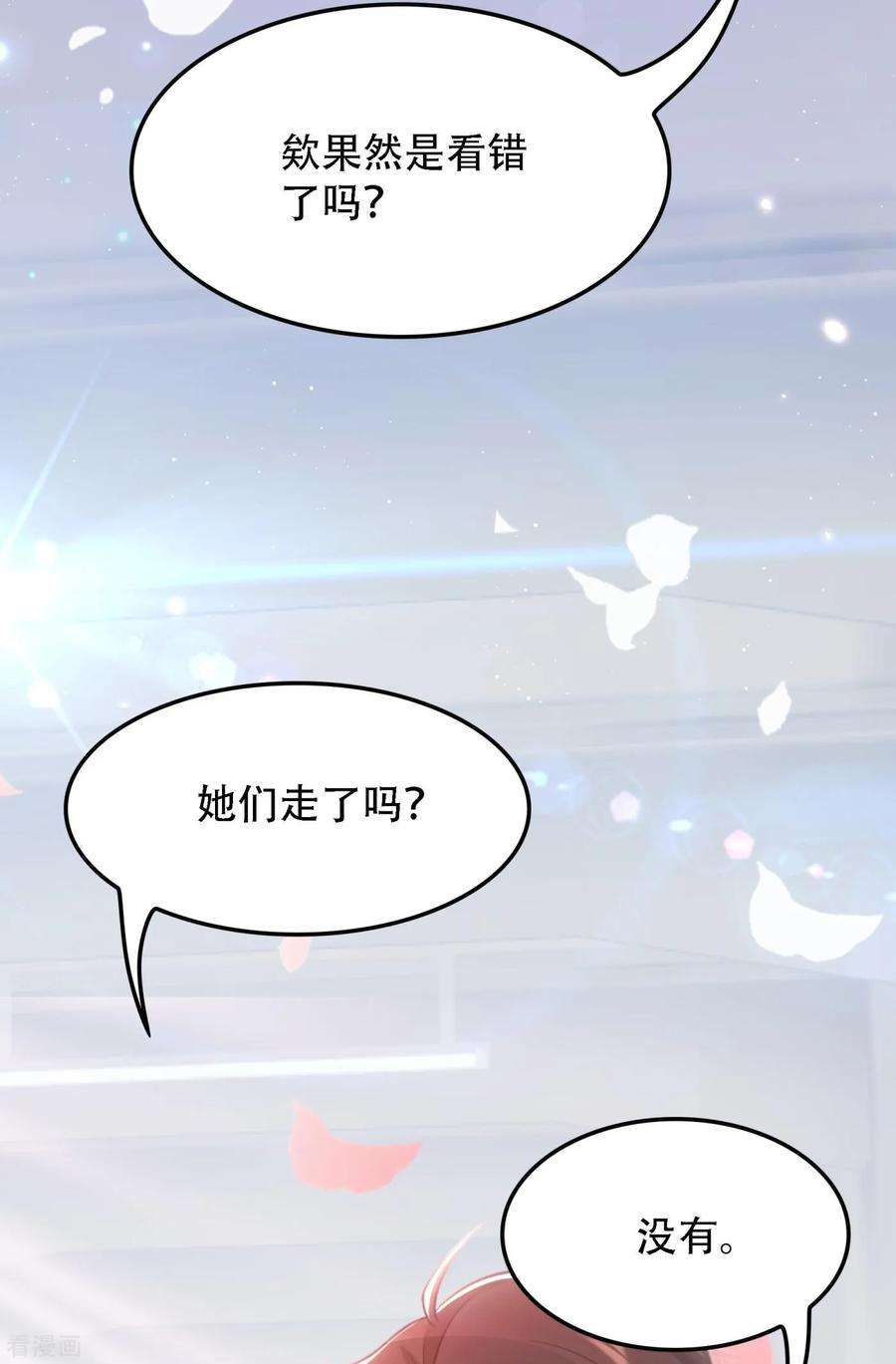 重生空间：豪门辣妻不好惹92话 我们打个赌吧！