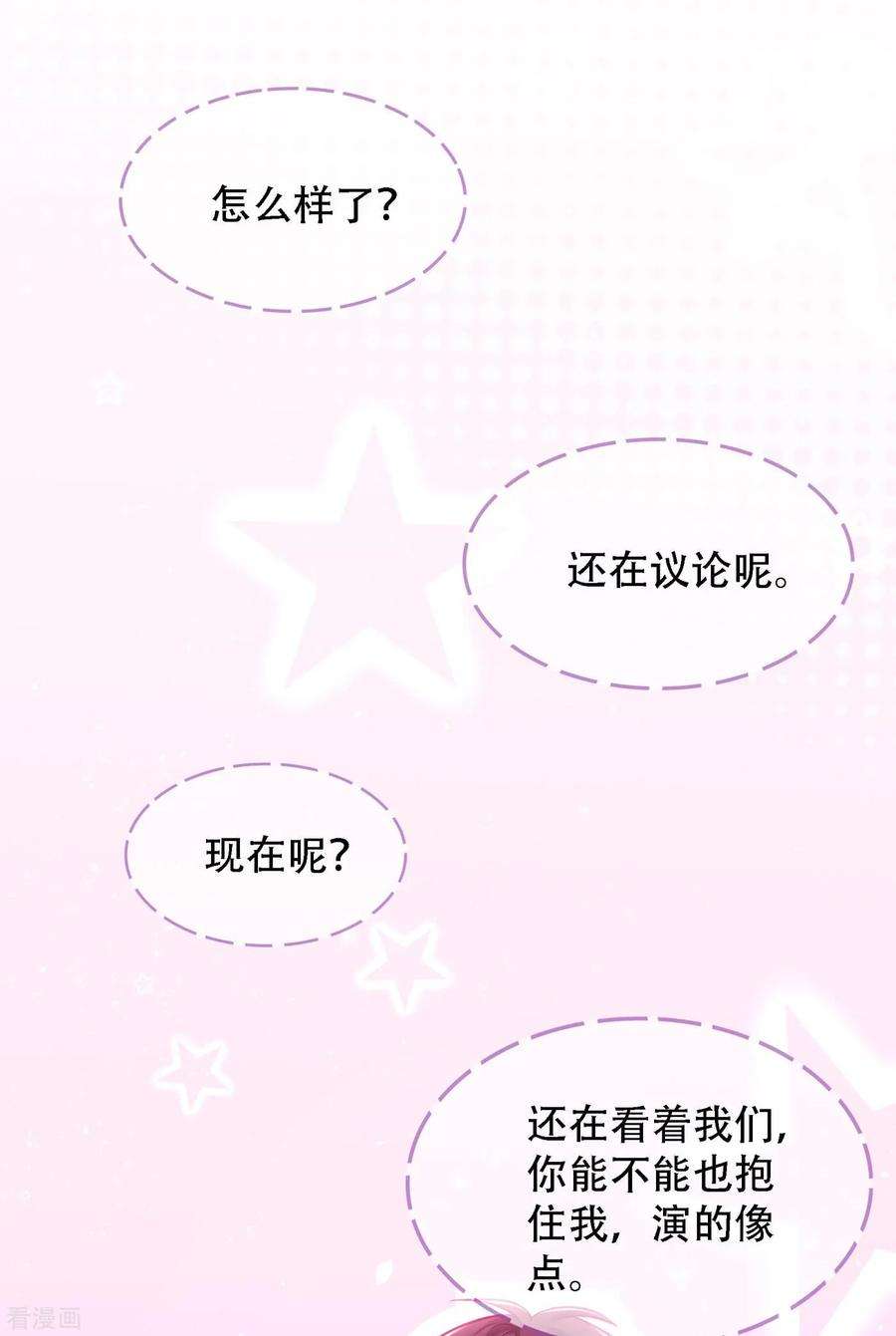 重生空间：豪门辣妻不好惹92话 我们打个赌吧！
