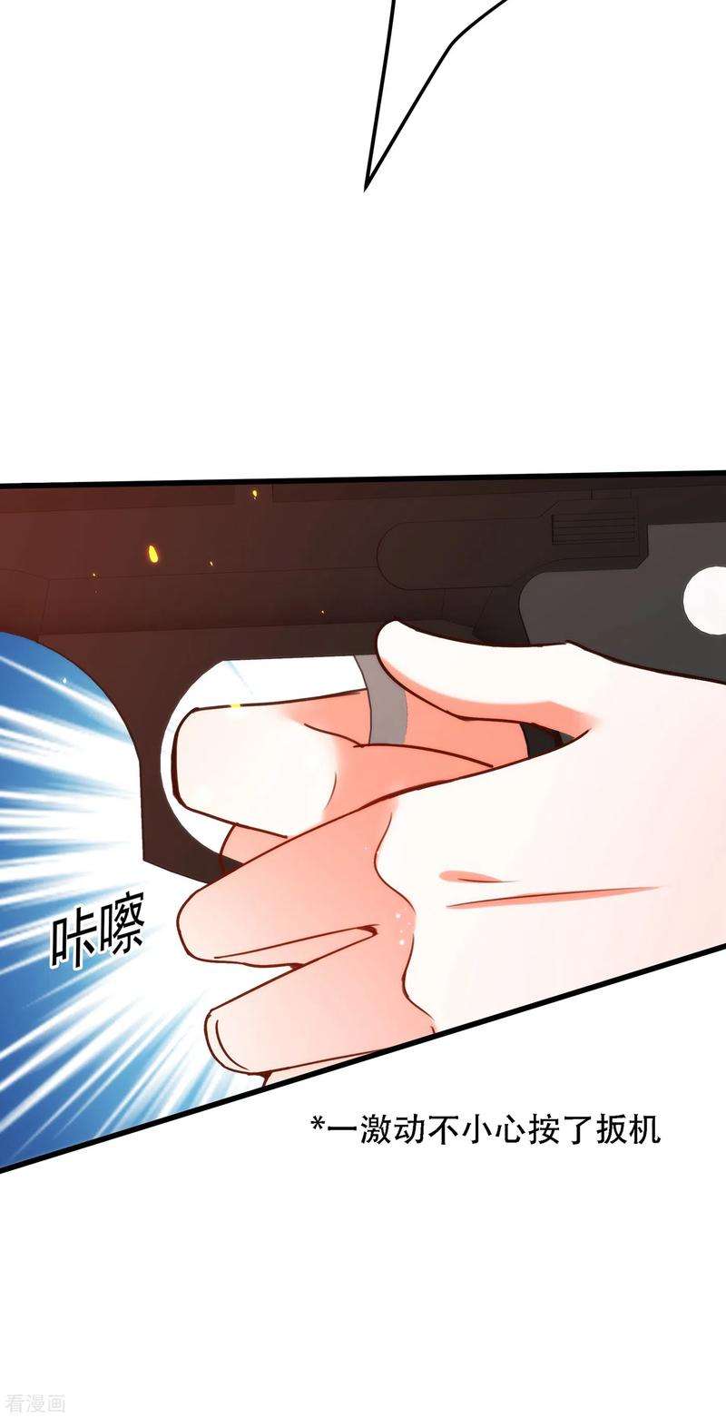 重生空间：豪门辣妻不好惹93话 我…居然脱靶了？