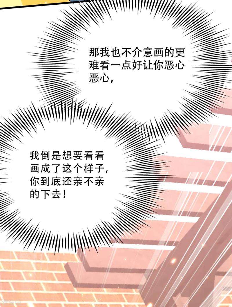 重生空间：豪门辣妻不好惹93话 我…居然脱靶了？