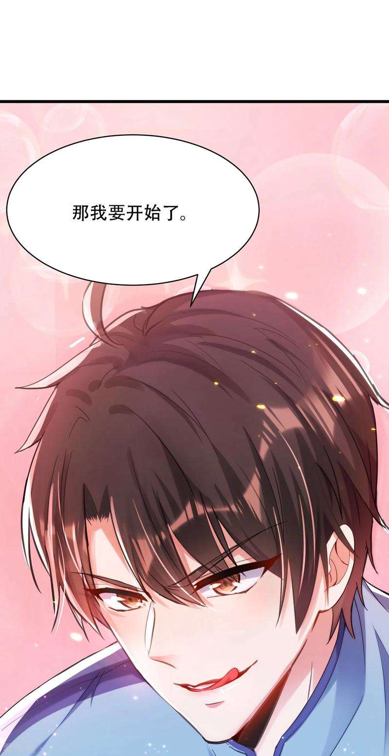 重生空间：豪门辣妻不好惹93话 我…居然脱靶了？