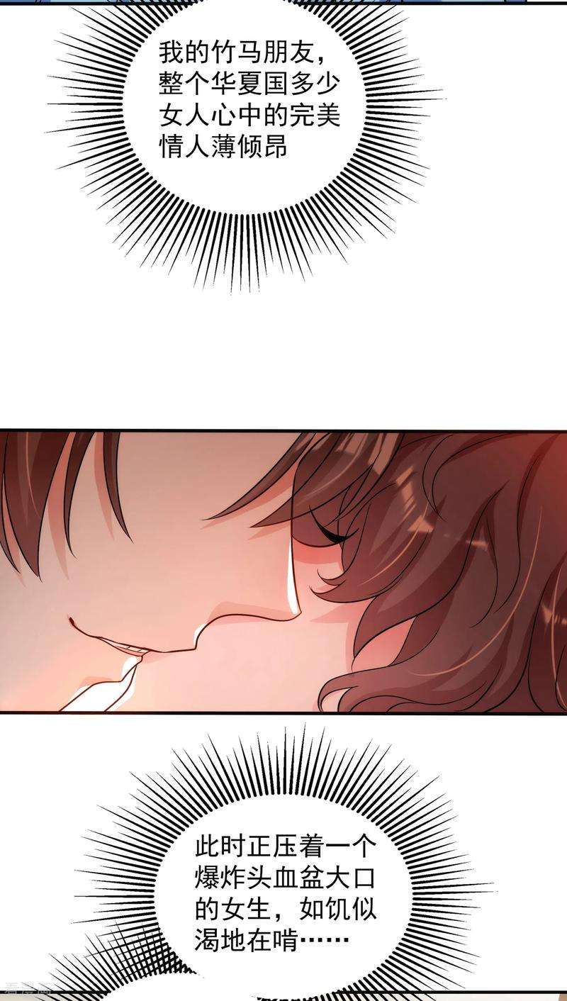 重生空间：豪门辣妻不好惹93话 我…居然脱靶了？