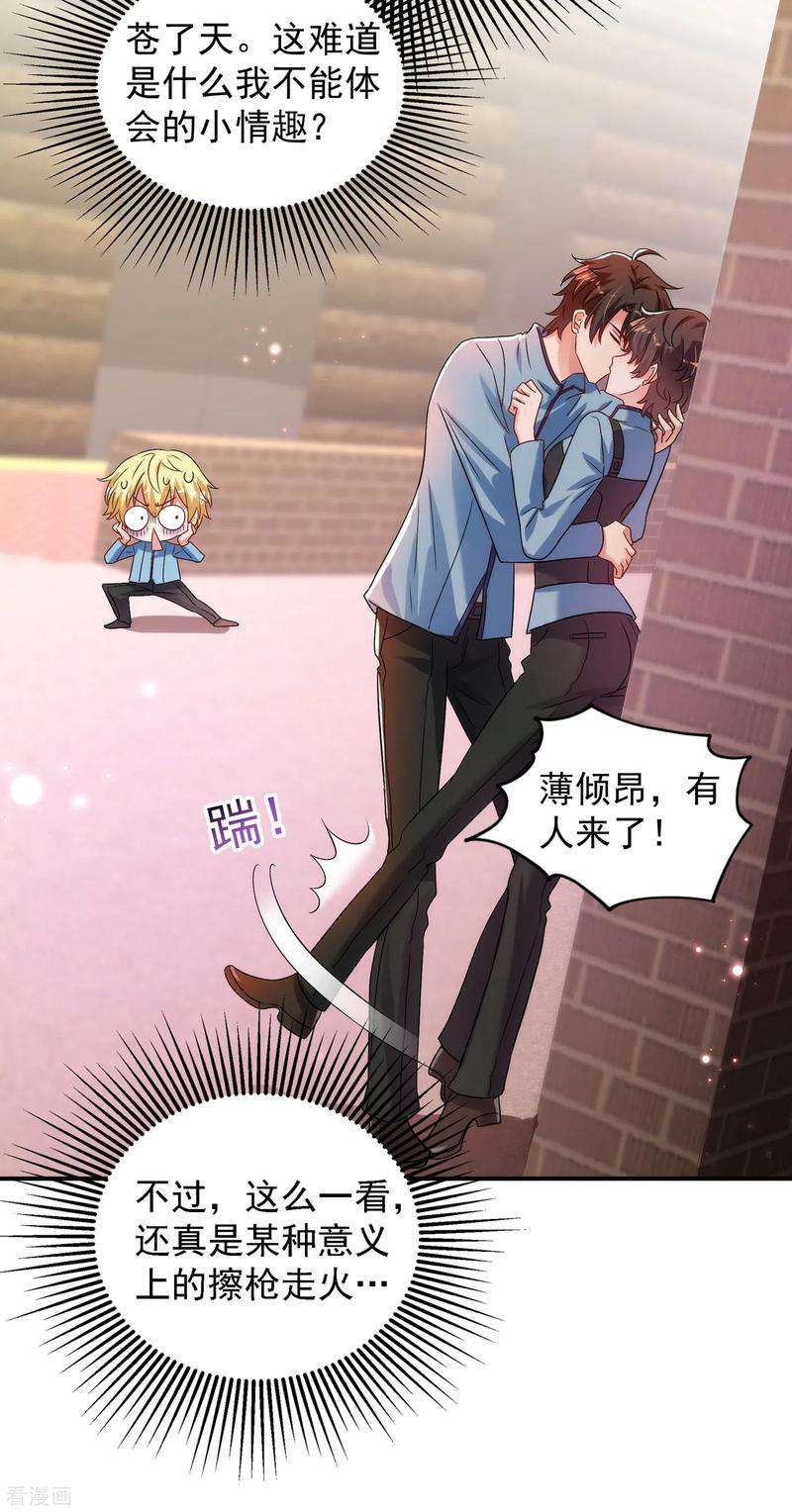 重生空间：豪门辣妻不好惹93话 我…居然脱靶了？