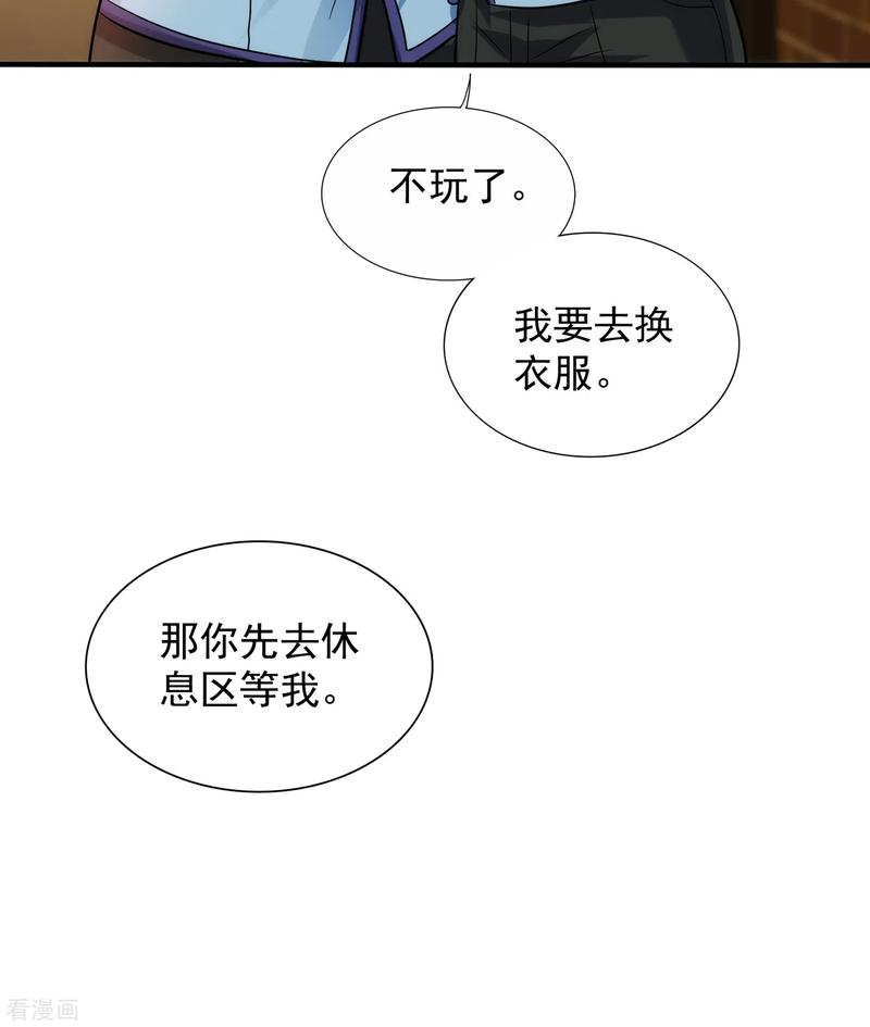 重生空间：豪门辣妻不好惹93话 我…居然脱靶了？