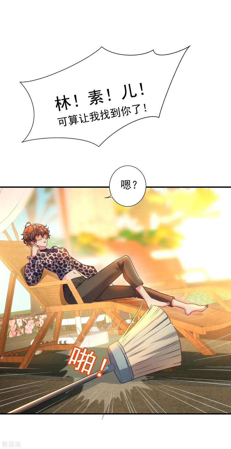 重生空间：豪门辣妻不好惹93话 我…居然脱靶了？