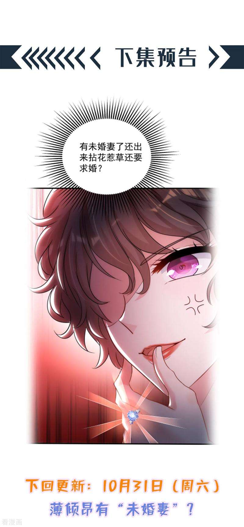 重生空间：豪门辣妻不好惹93话 我…居然脱靶了？