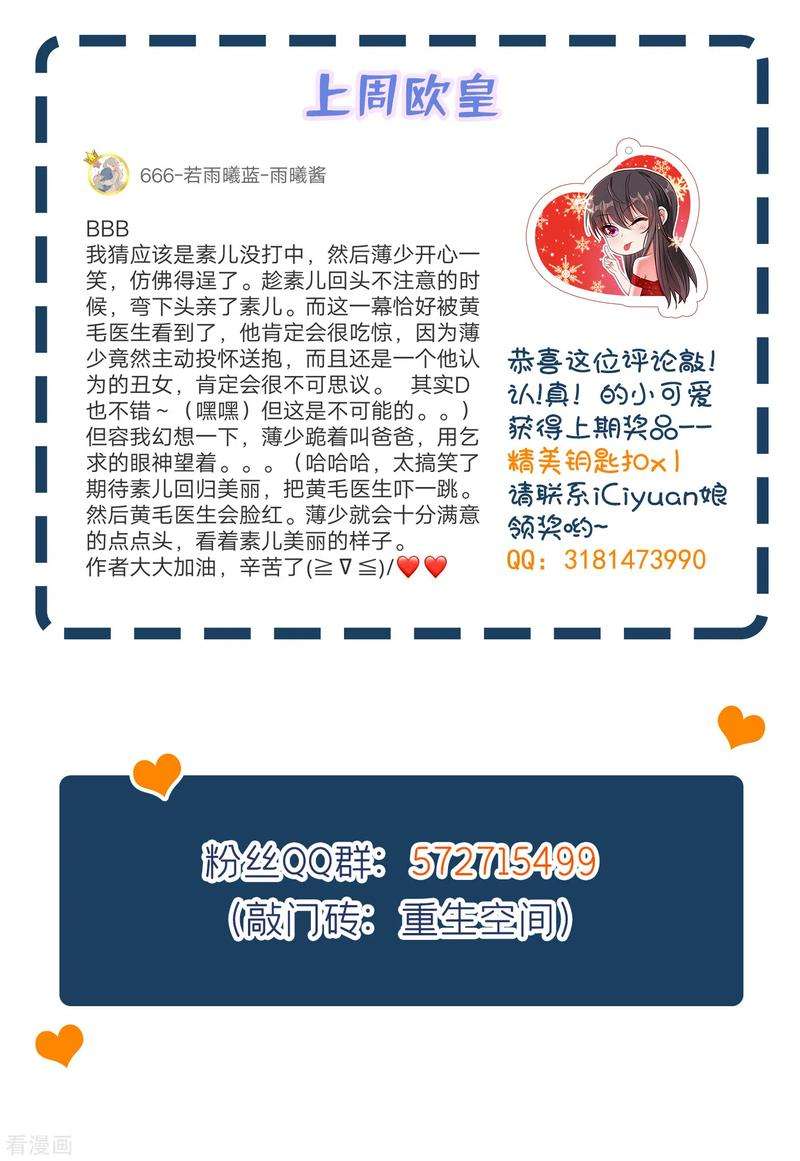 重生空间：豪门辣妻不好惹93话 我…居然脱靶了？