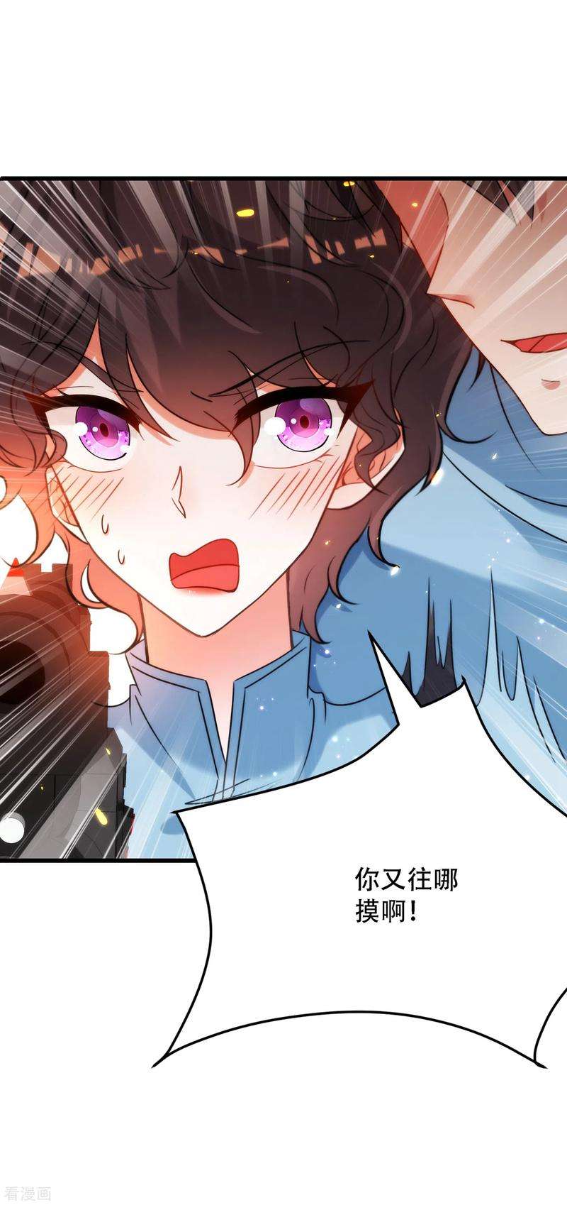 重生空间：豪门辣妻不好惹93话 我…居然脱靶了？