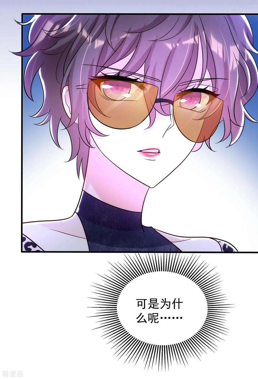重生空间：豪门辣妻不好惹94话 薄倾昂有“未婚妻”？